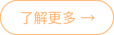 了解更多