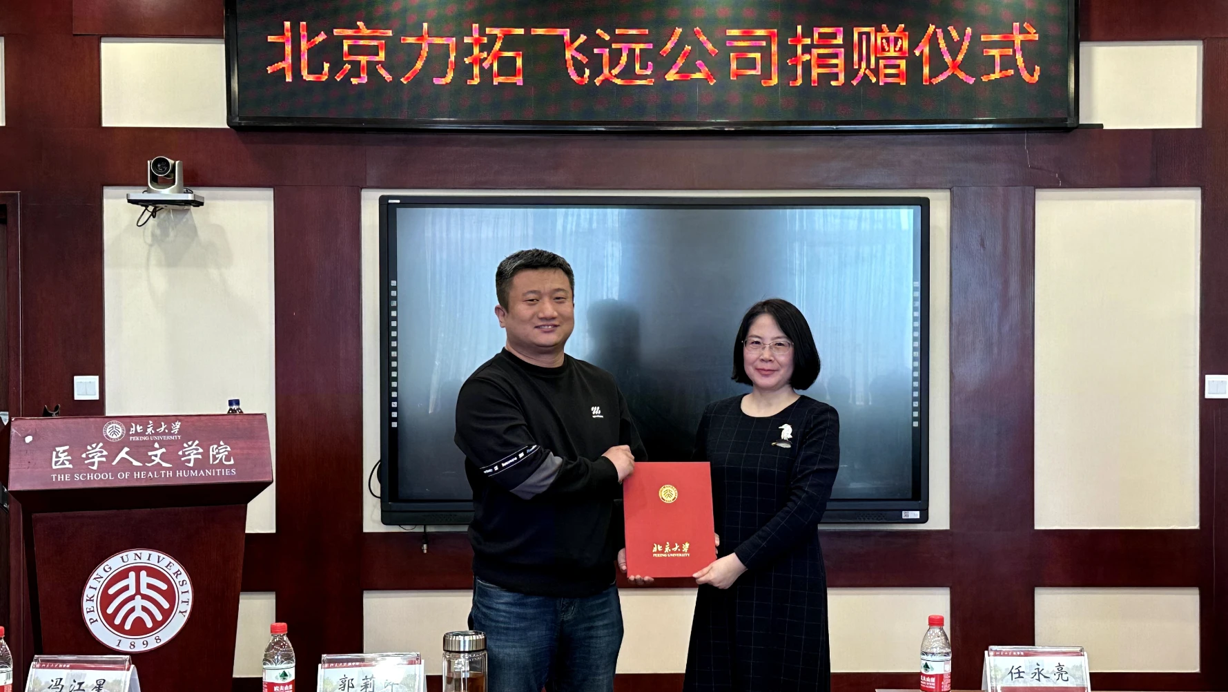 北京力拓飞远科技招募仪式