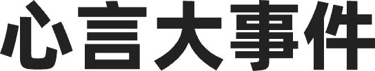标题